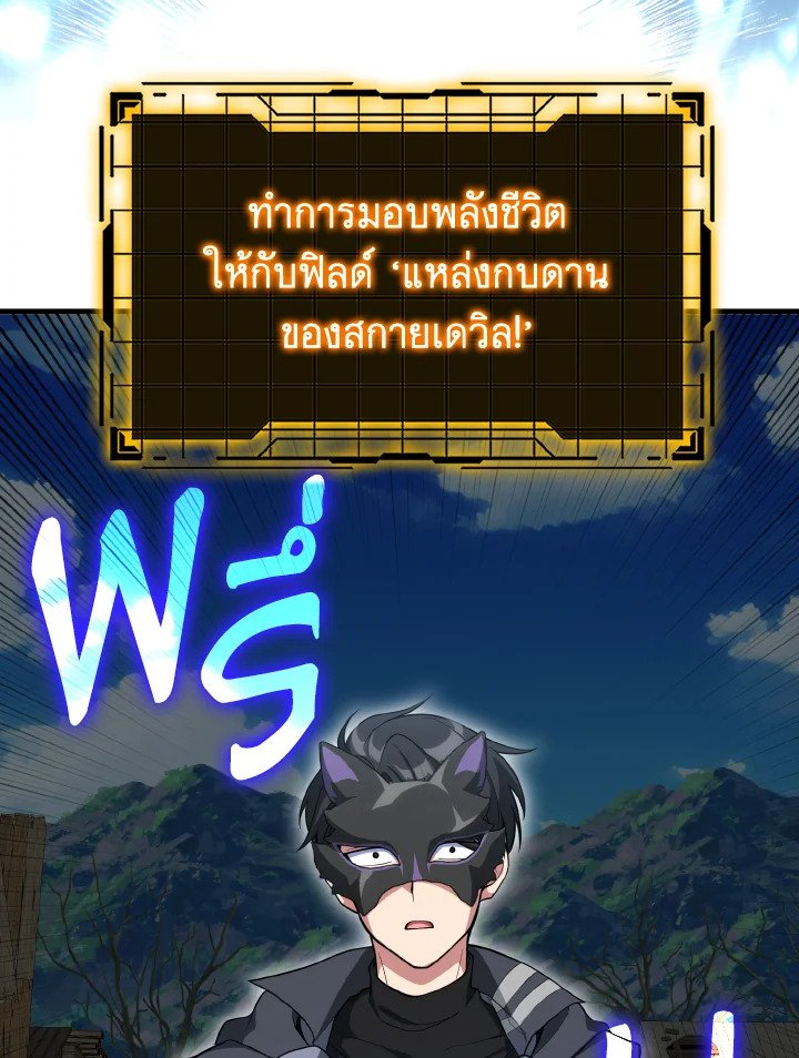 Max Level Player - หน้า 34
