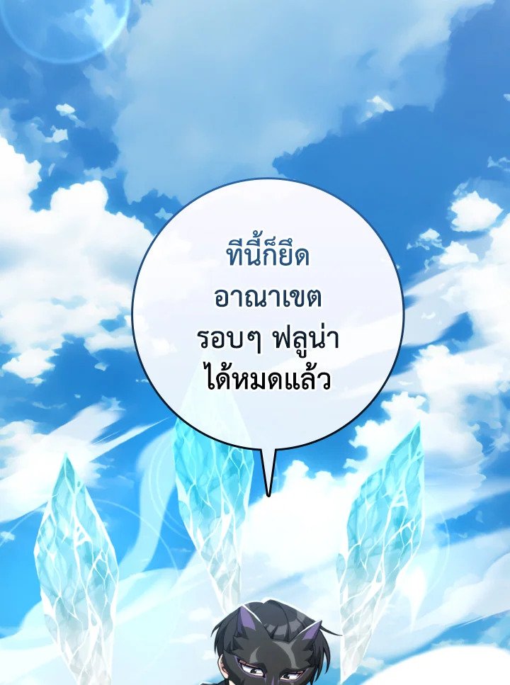 Max Level Player - หน้า 4