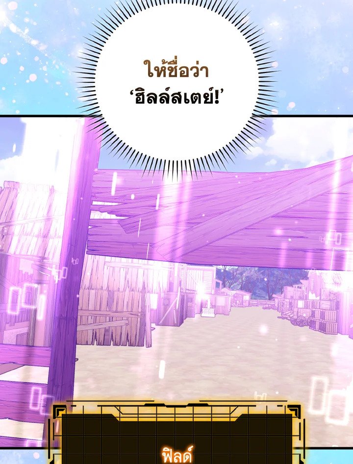 Max Level Player - หน้า 42