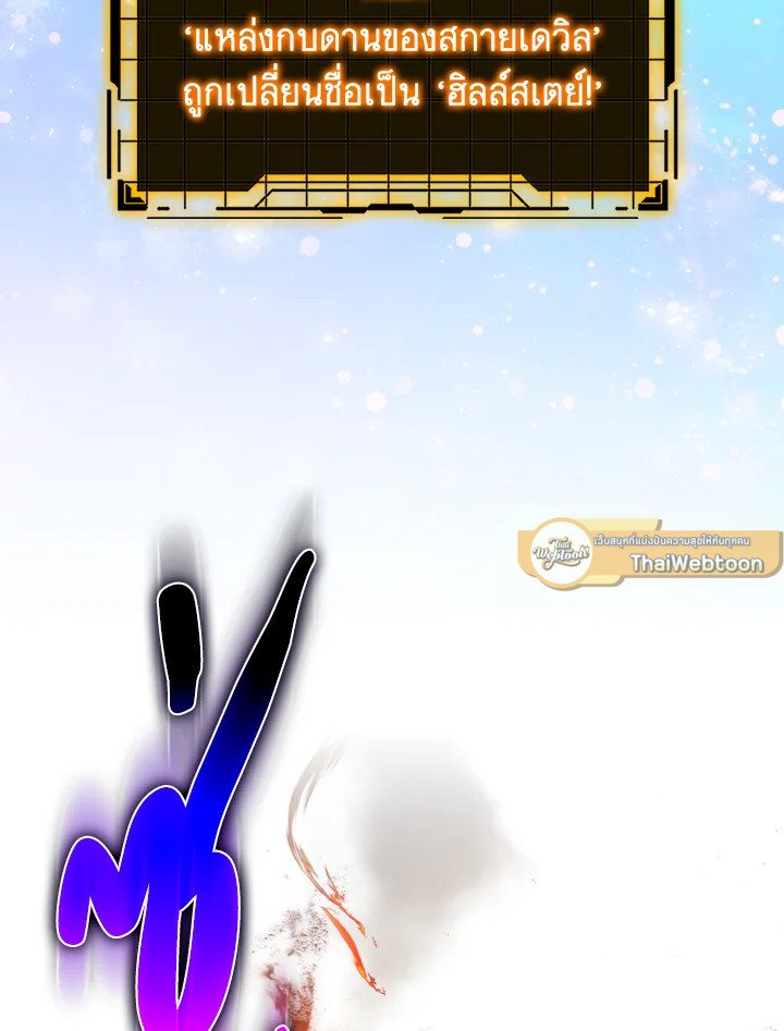 Max Level Player - หน้า 43