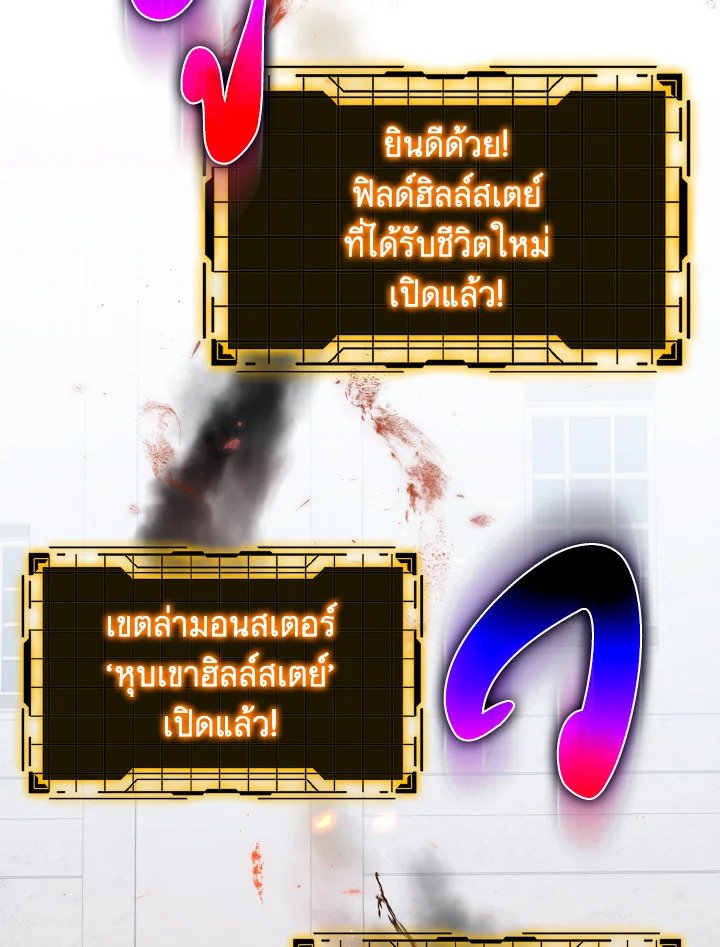 Max Level Player - หน้า 44