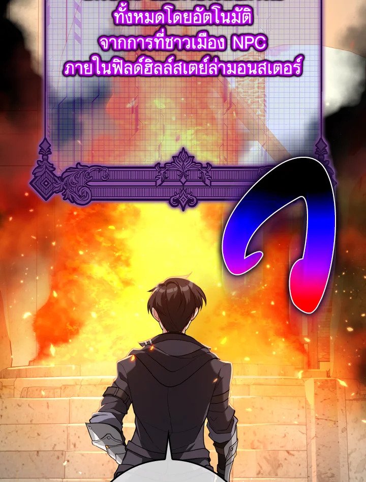 Max Level Player - หน้า 46