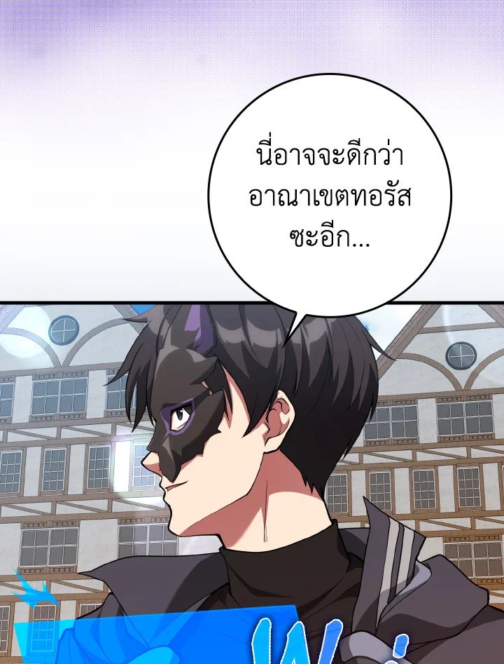 Max Level Player - หน้า 48
