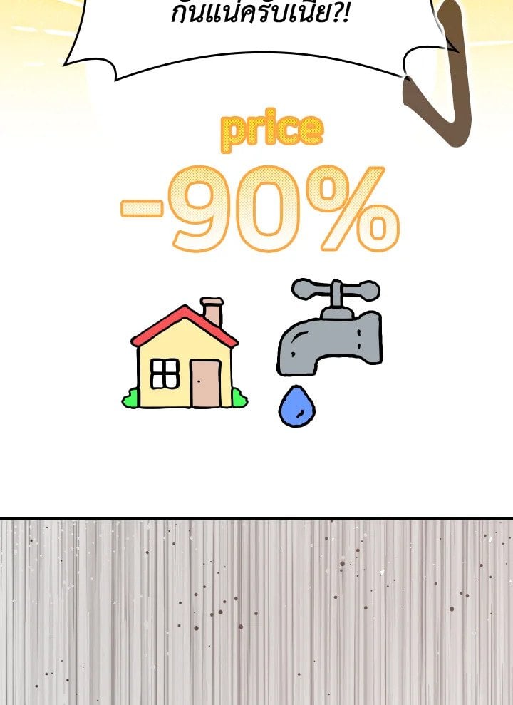 Max Level Player - หน้า 55