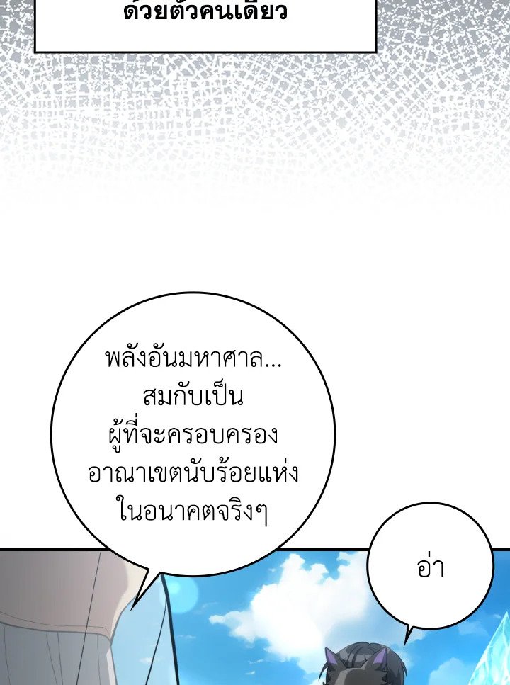 Max Level Player - หน้า 6