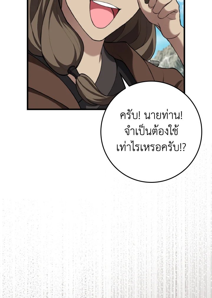 Max Level Player - หน้า 65