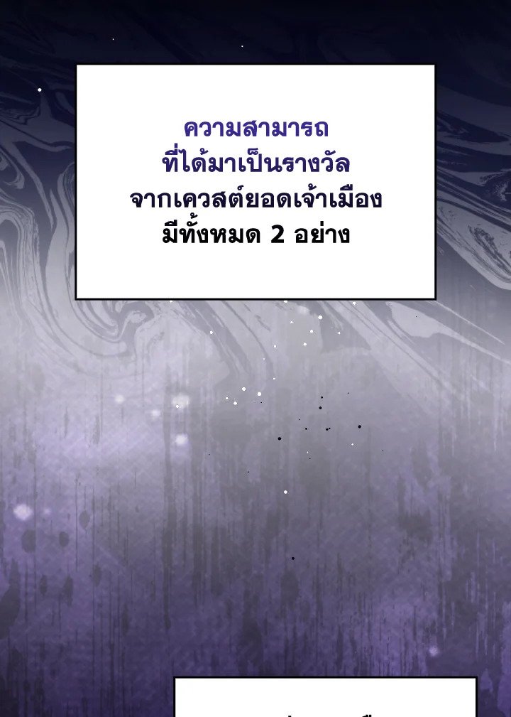 Max Level Player - หน้า 70