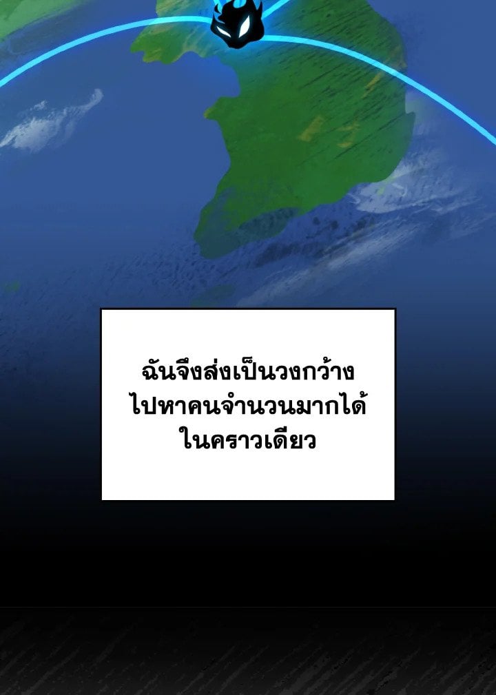 Max Level Player - หน้า 72
