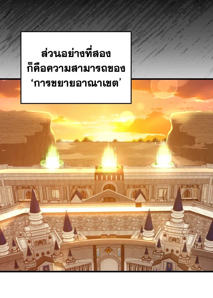 Max Level Player - หน้า 73