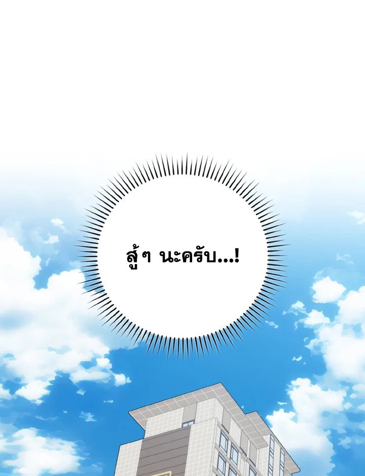 Max Level Player - หน้า 86