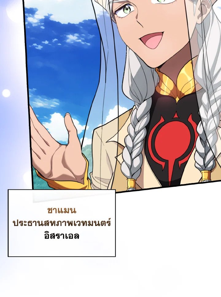 Max Level Player - หน้า 9