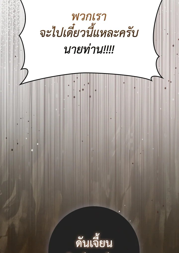 Max Level Player - หน้า 108
