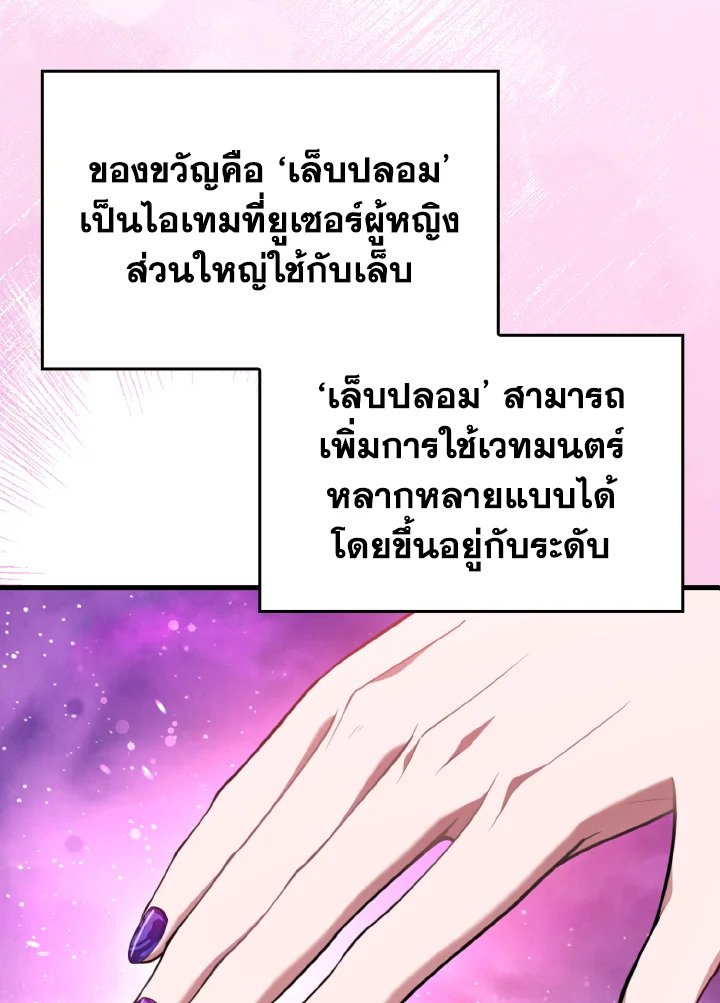 Max Level Player - หน้า 16