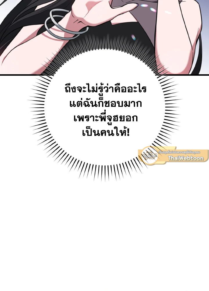 Max Level Player - หน้า 19