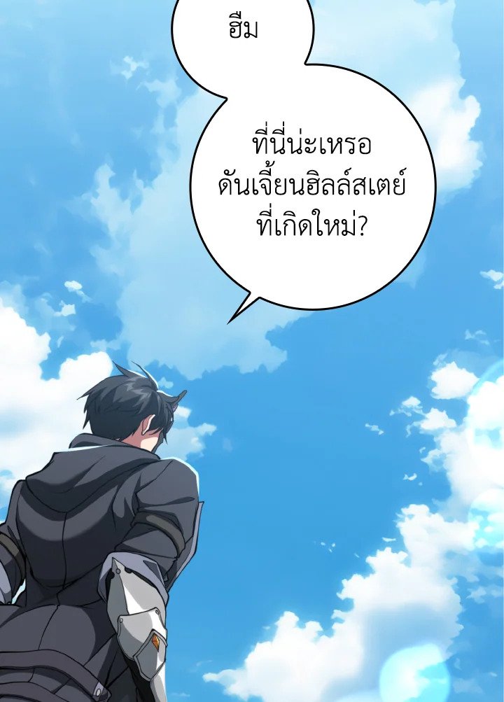 Max Level Player - หน้า 21