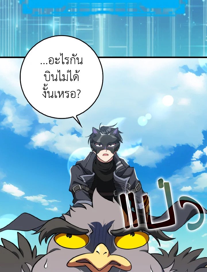 Max Level Player - หน้า 29