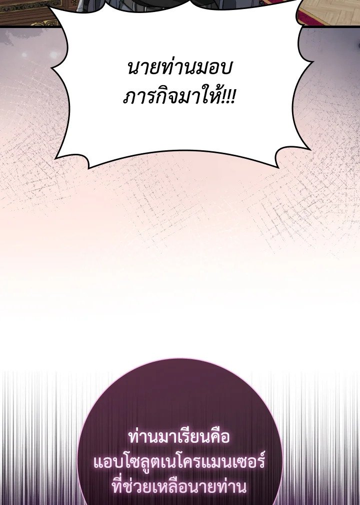 Max Level Player - หน้า 3