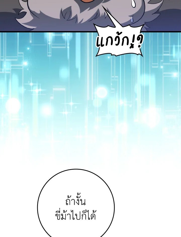Max Level Player - หน้า 30