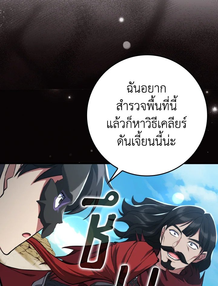 Max Level Player - หน้า 32