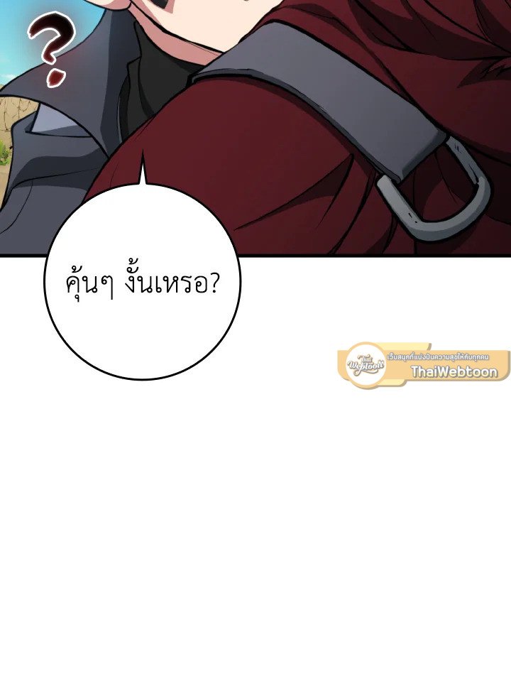 Max Level Player - หน้า 44