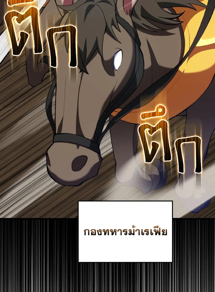 Max Level Player - หน้า 47