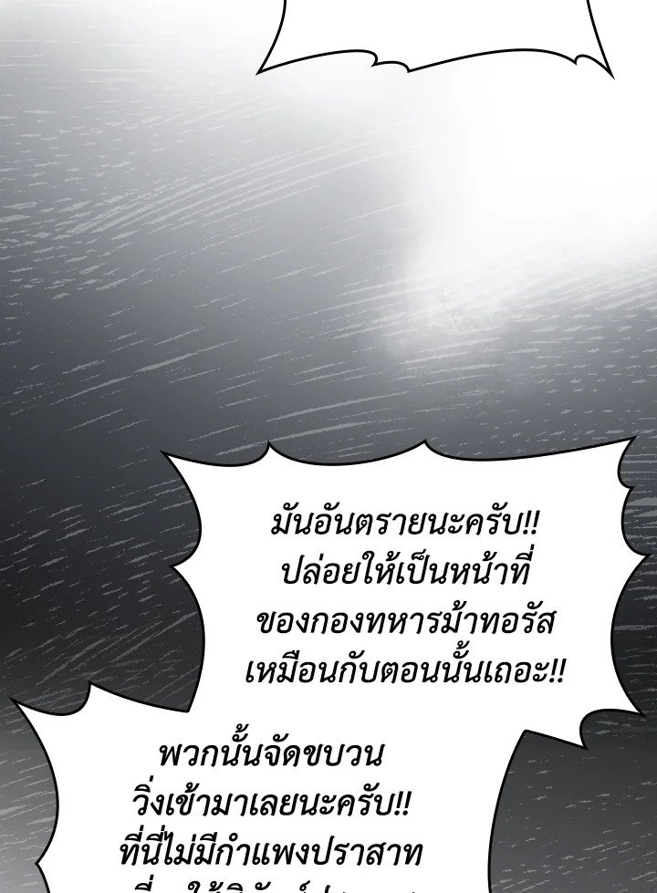 Max Level Player - หน้า 54