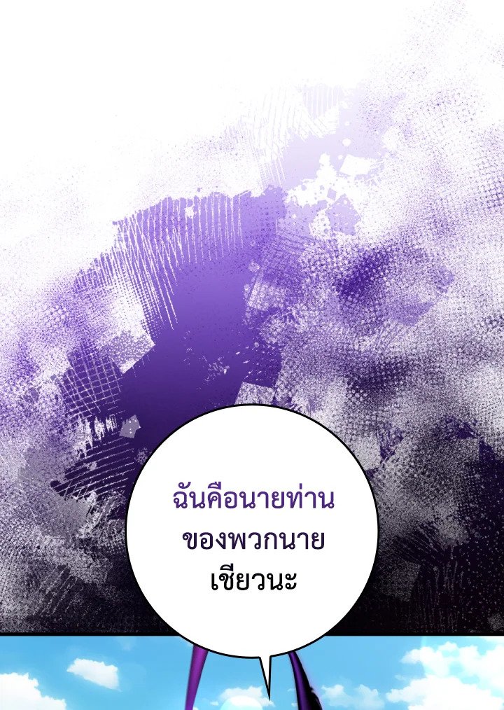 Max Level Player - หน้า 56
