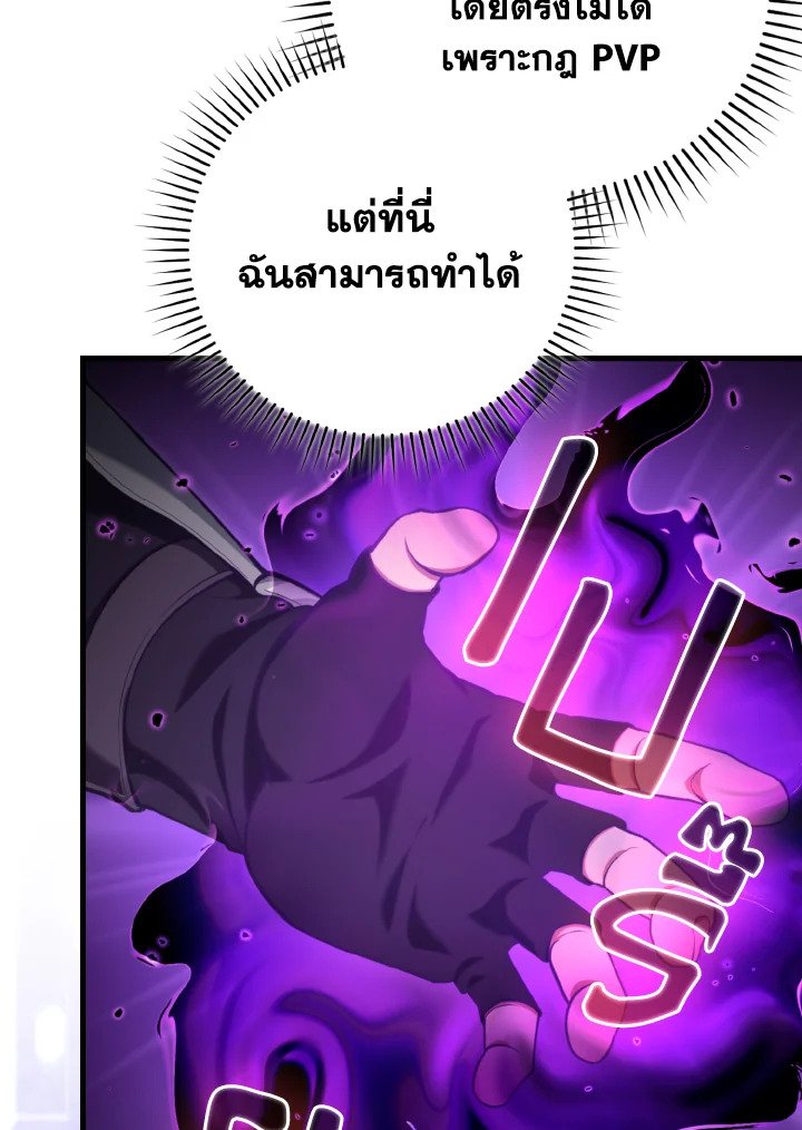 Max Level Player - หน้า 59