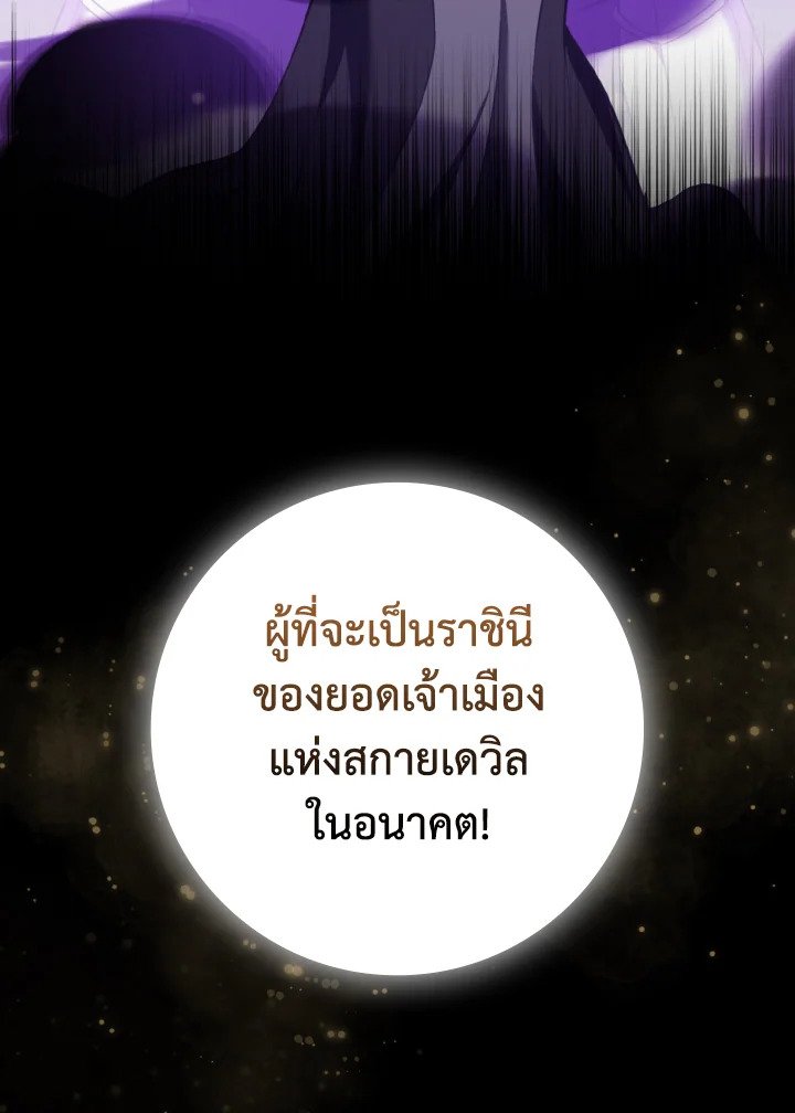 Max Level Player - หน้า 6