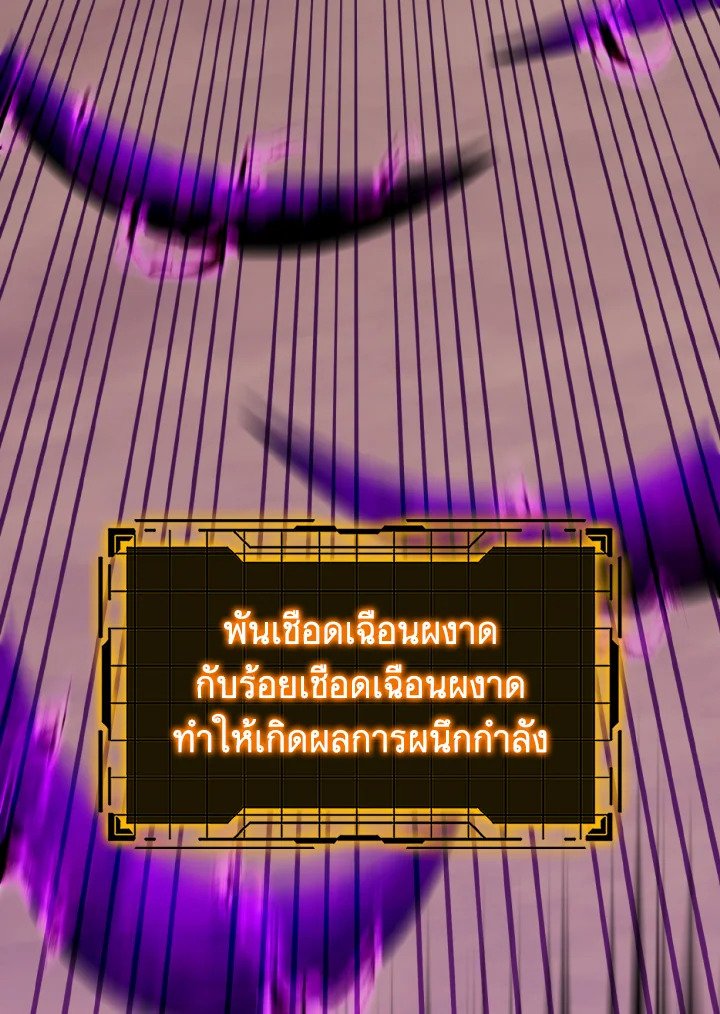 Max Level Player - หน้า 62