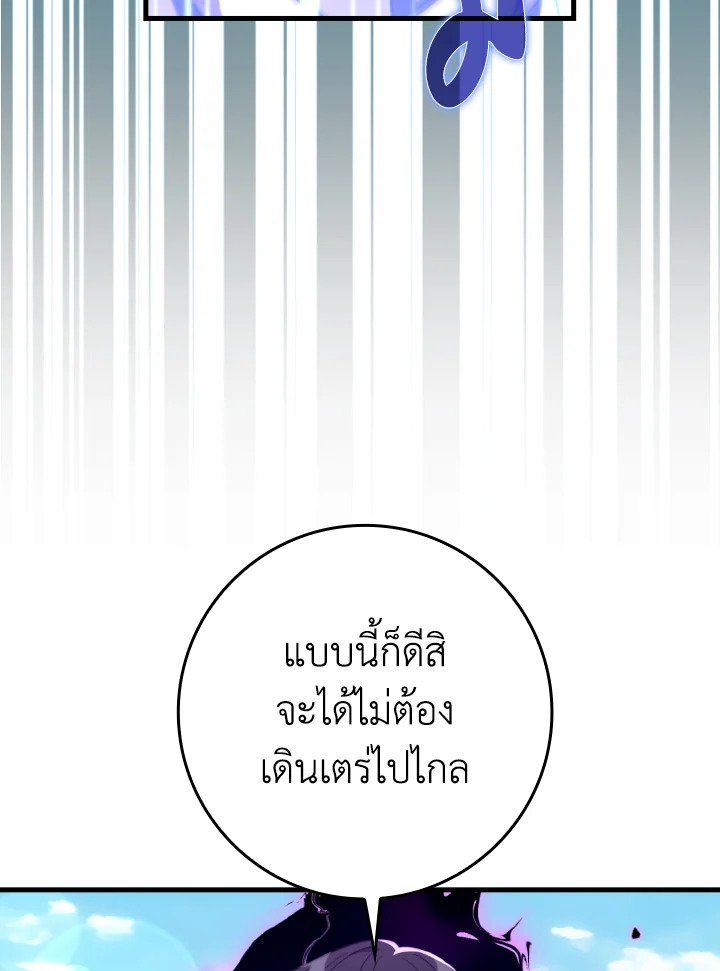 Max Level Player - หน้า 89