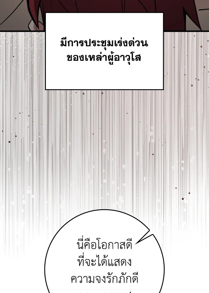 Max Level Player - หน้า 9