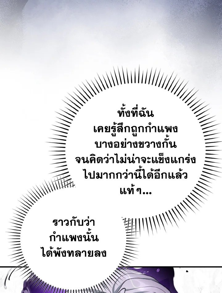 Max Level Player - หน้า 102