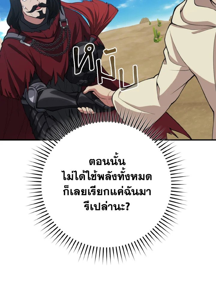 Max Level Player - หน้า 12