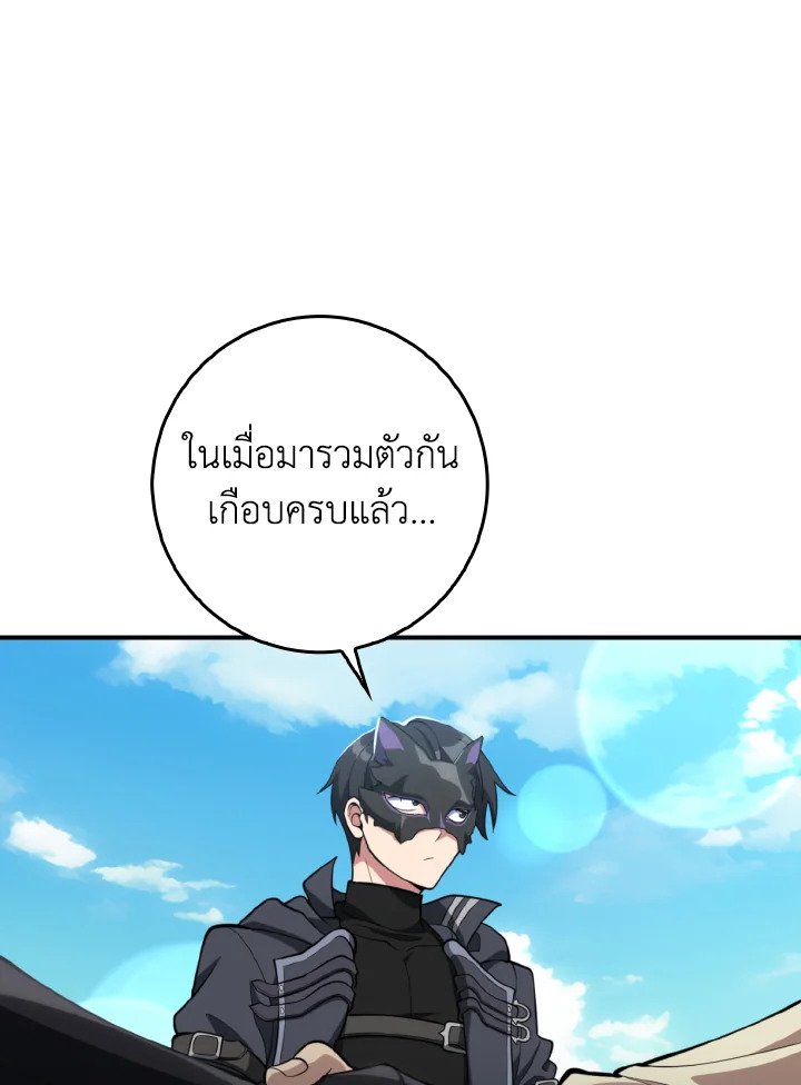 Max Level Player - หน้า 13