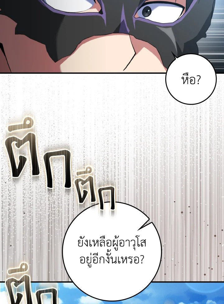 Max Level Player - หน้า 15