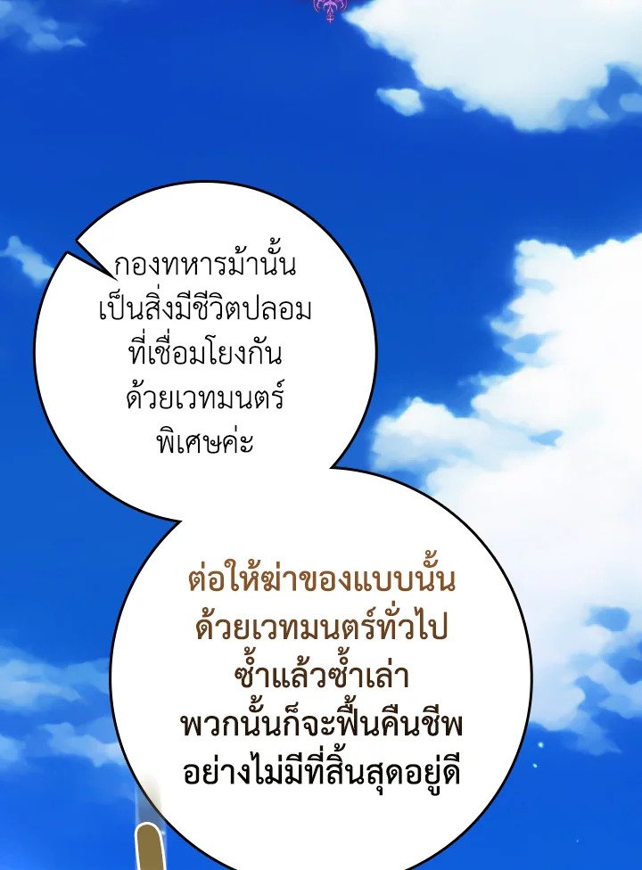 Max Level Player - หน้า 21