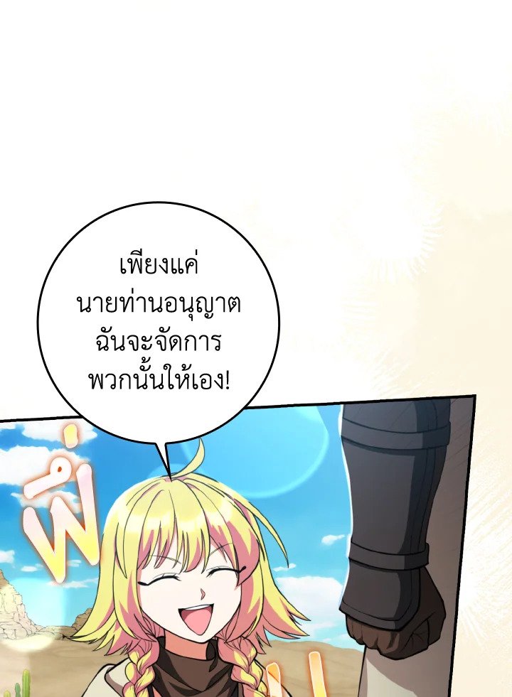 Max Level Player - หน้า 24