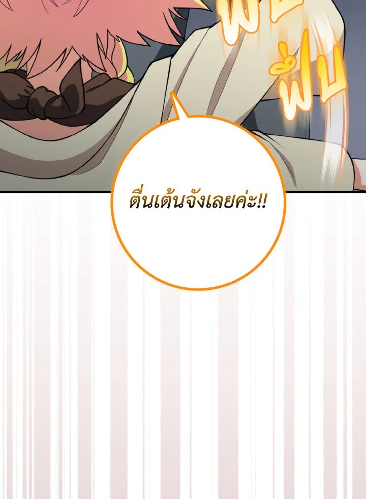 Max Level Player - หน้า 30
