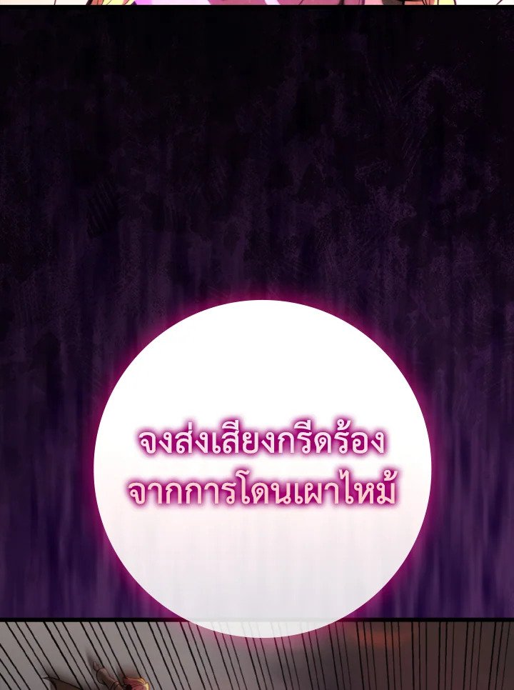 Max Level Player - หน้า 38
