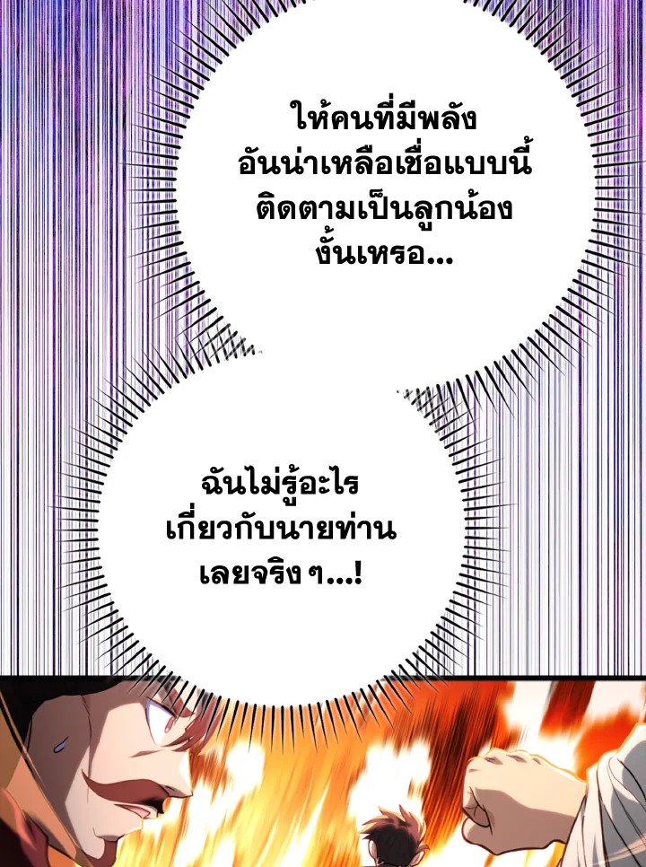 Max Level Player - หน้า 42