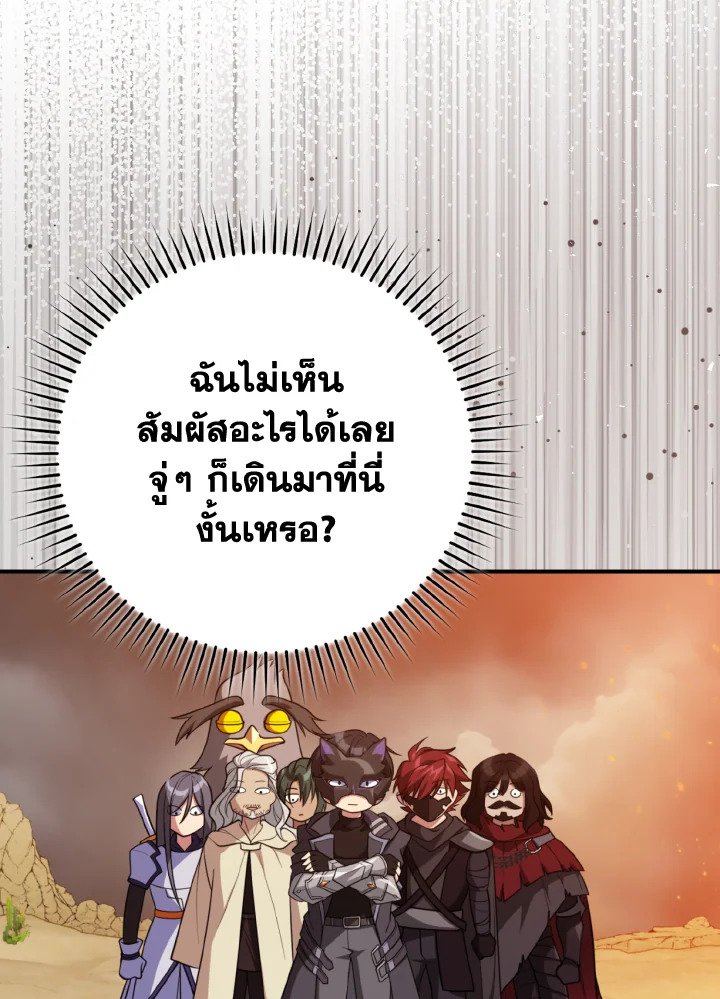 Max Level Player - หน้า 50