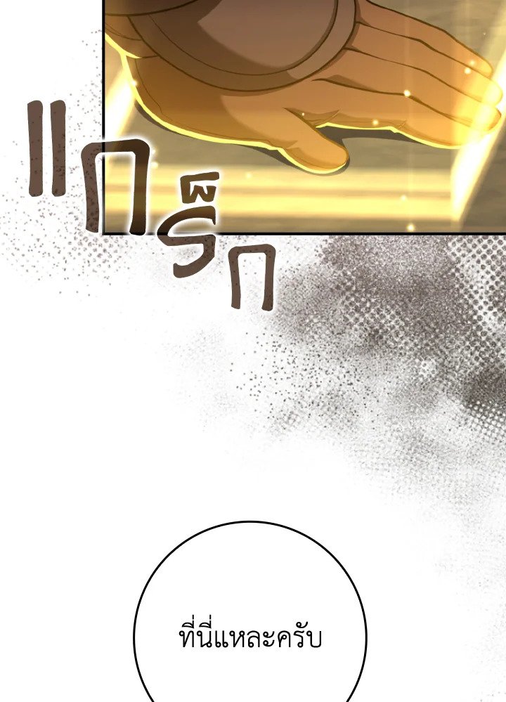 Max Level Player - หน้า 53