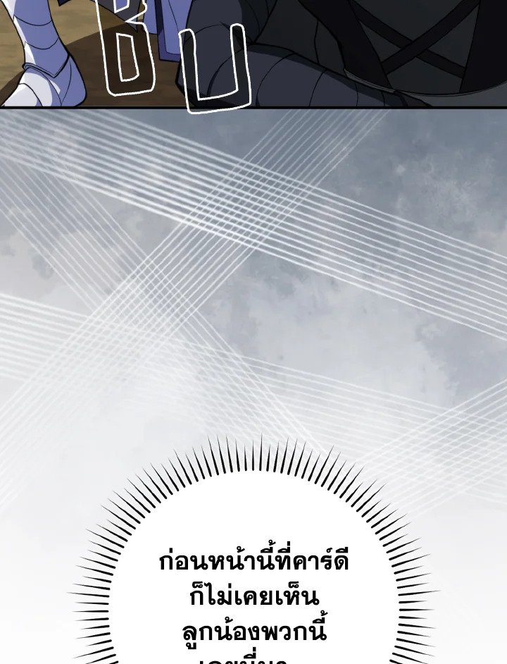 Max Level Player - หน้า 7