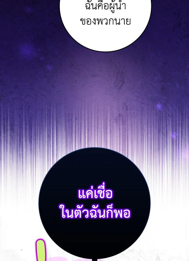 Max Level Player - หน้า 86