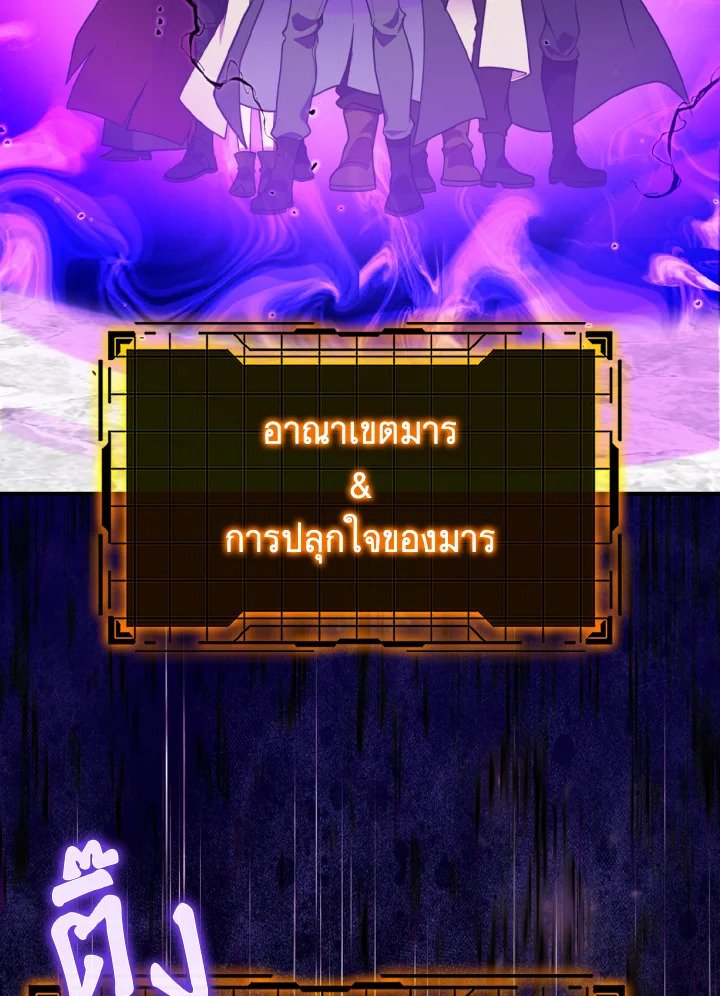 Max Level Player - หน้า 88