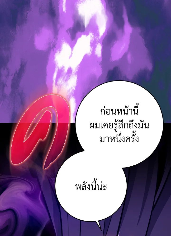 Max Level Player - หน้า 93