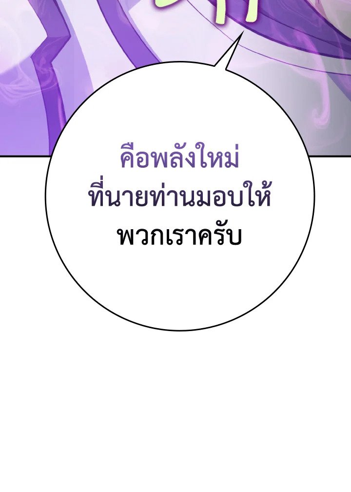 Max Level Player - หน้า 96