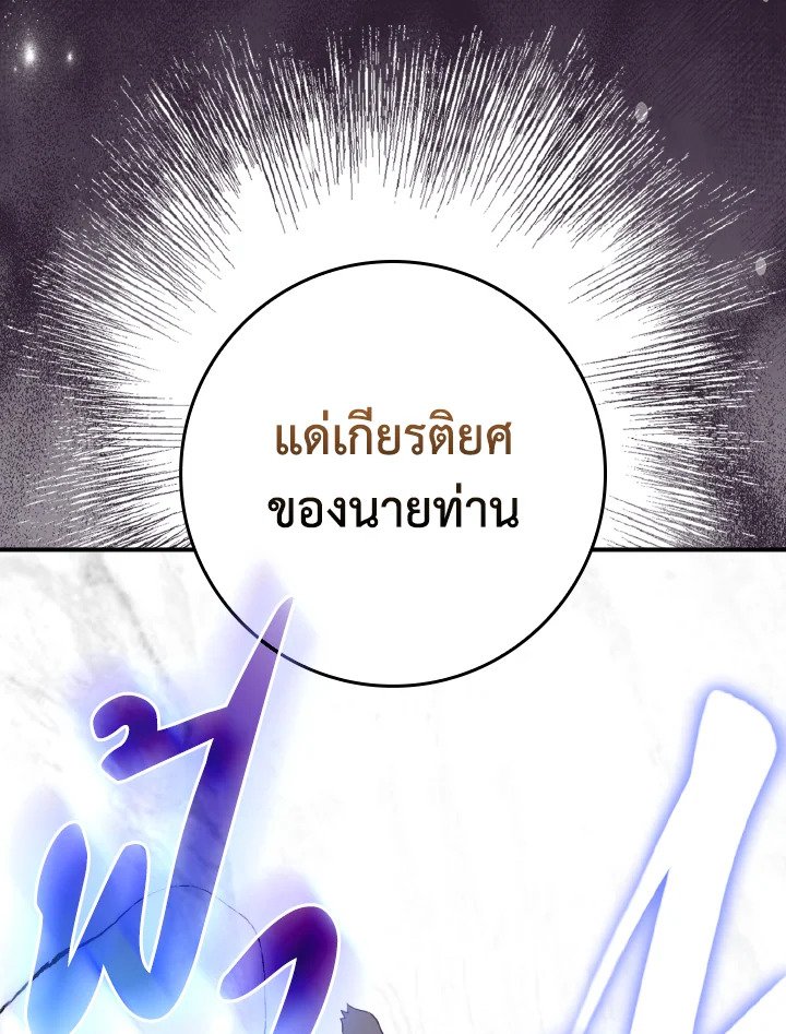 Max Level Player - หน้า 99