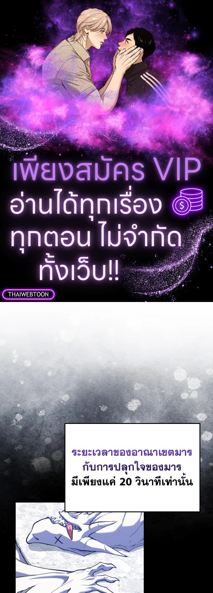 Max Level Player - หน้า 1